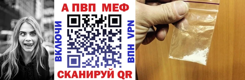 A-PVP Соль  где купить наркотик  площадка как зайти  Сорочинск 