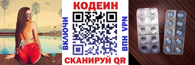 Codein напиток Lean (лин)  как найти закладки  Сорочинск 