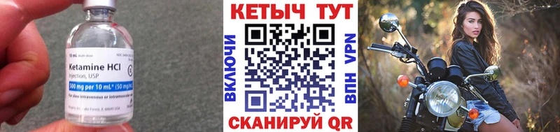 Кетамин ketamine  Сорочинск 