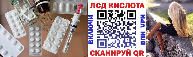hydra ссылка  shop официальный сайт  Лсд 25 экстази кислота  Сорочинск 