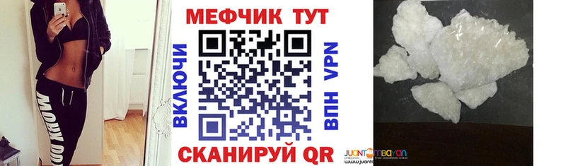 наркота  Сорочинск  Мефедрон кристаллы 